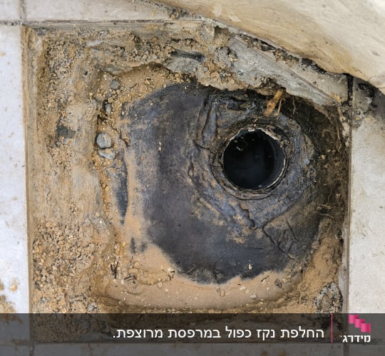 אזור איטום עם חור ונזקי אדמה